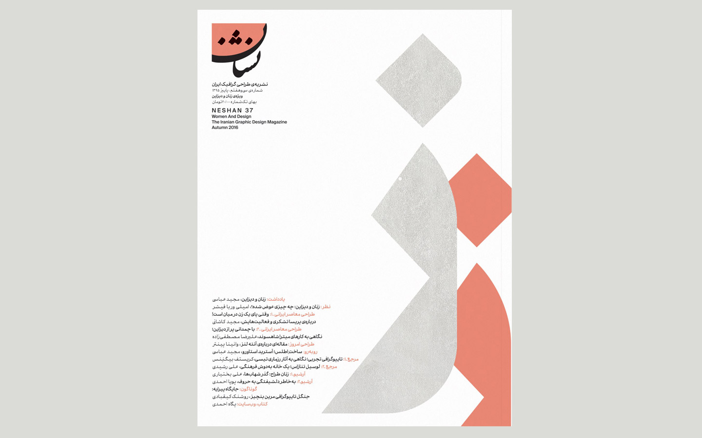 first image of the article